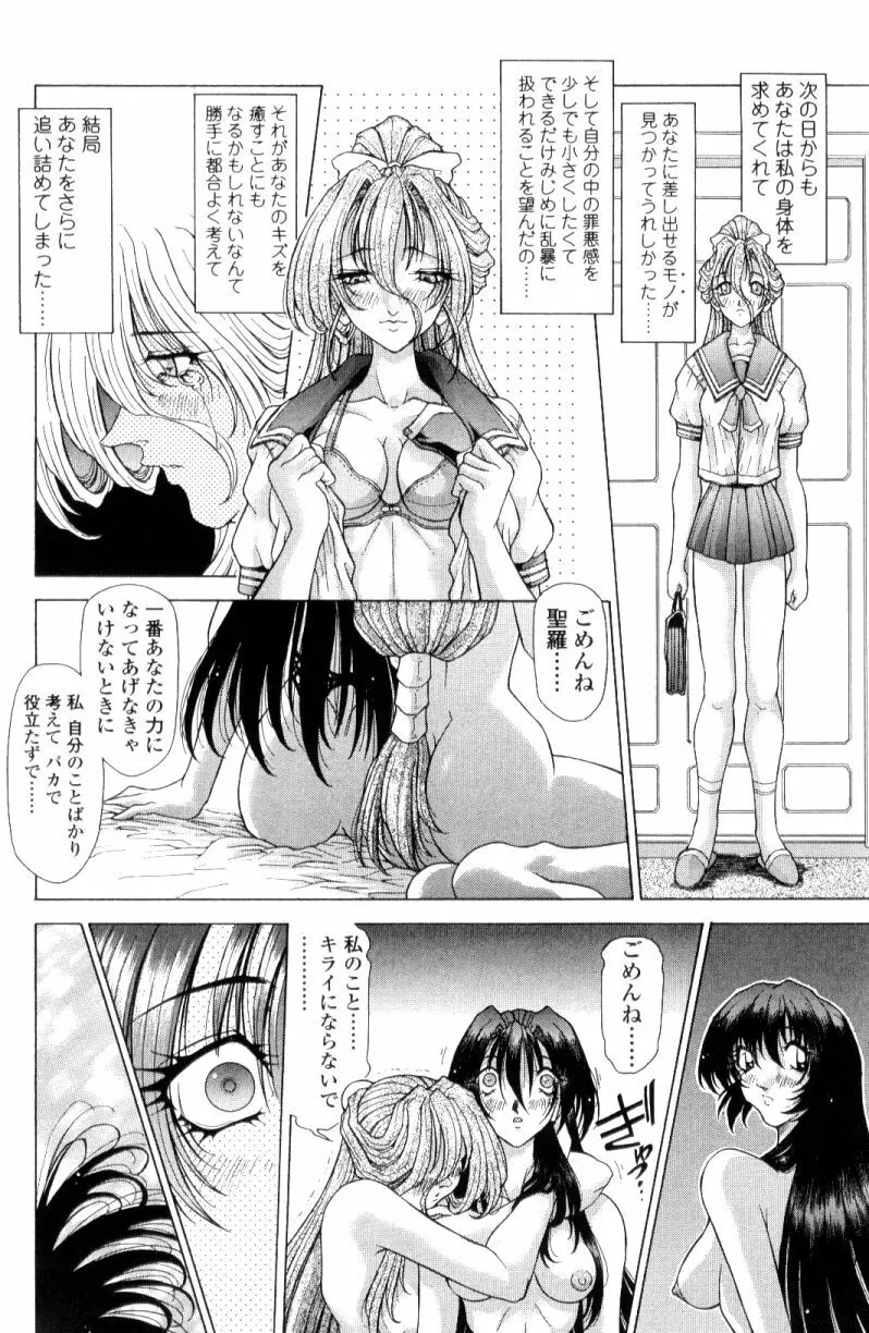 SsR エスエスアール Page.122