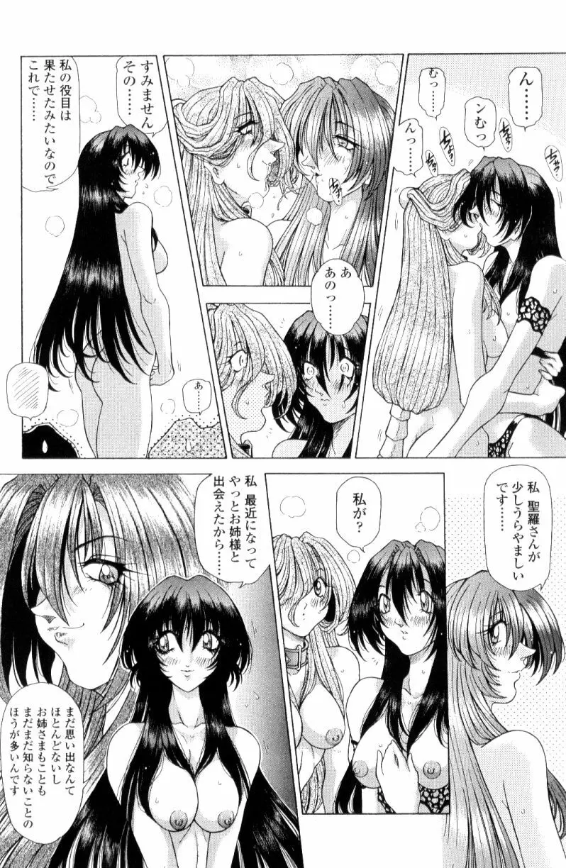 SsR エスエスアール Page.124