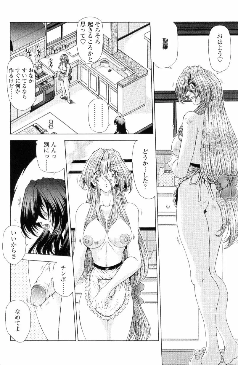 SsR エスエスアール Page.150