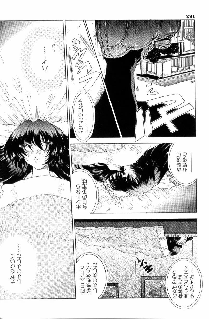 SsR エスエスアール Page.161