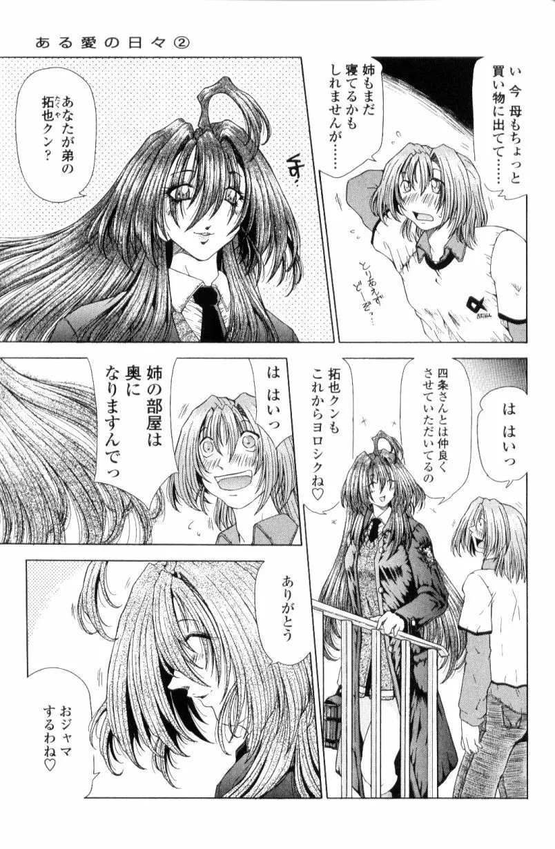 SsR エスエスアール Page.163