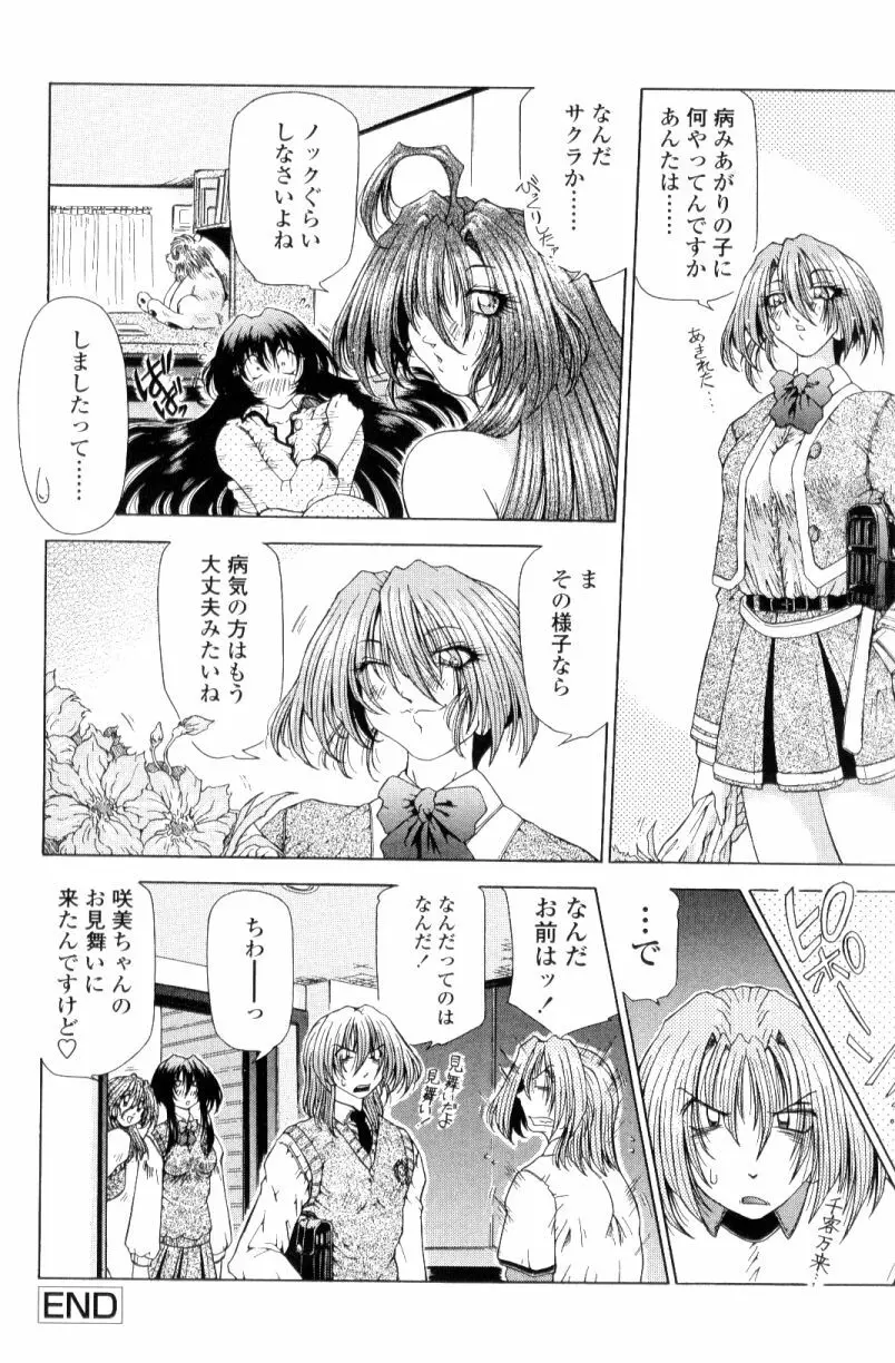 SsR エスエスアール Page.176