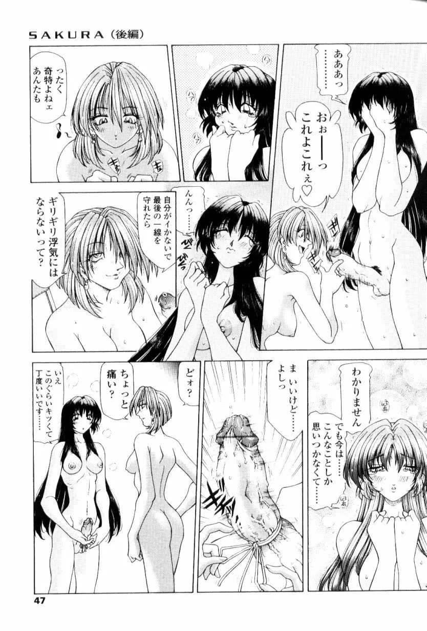 SsR エスエスアール Page.45