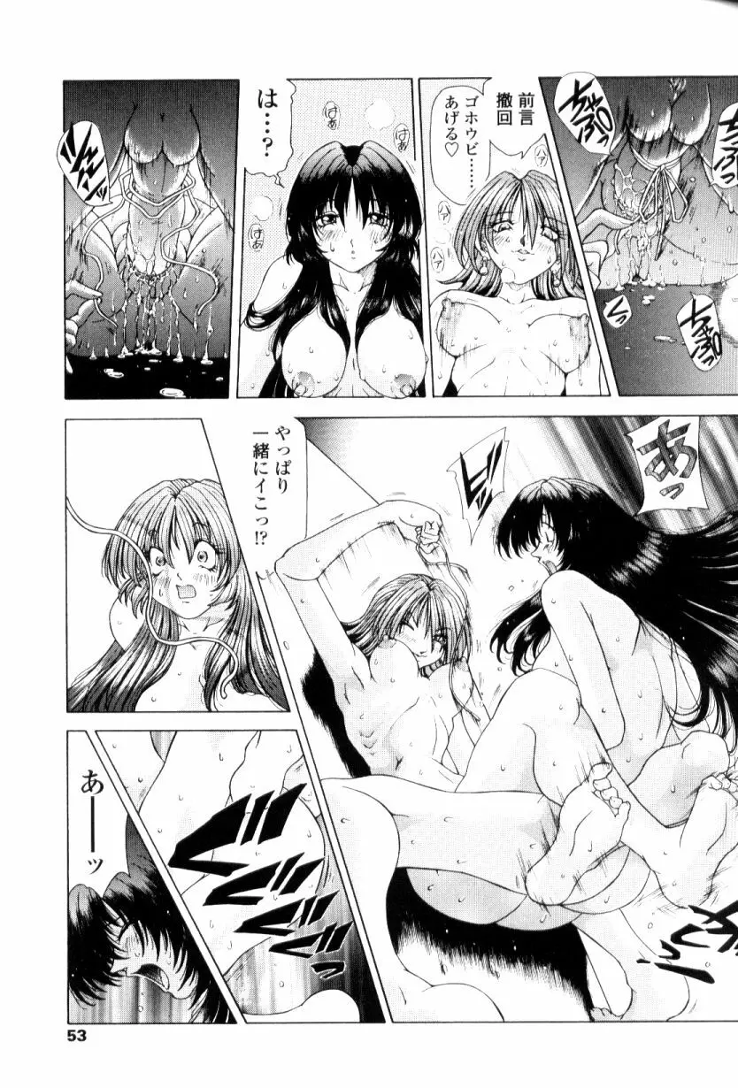 SsR エスエスアール Page.51