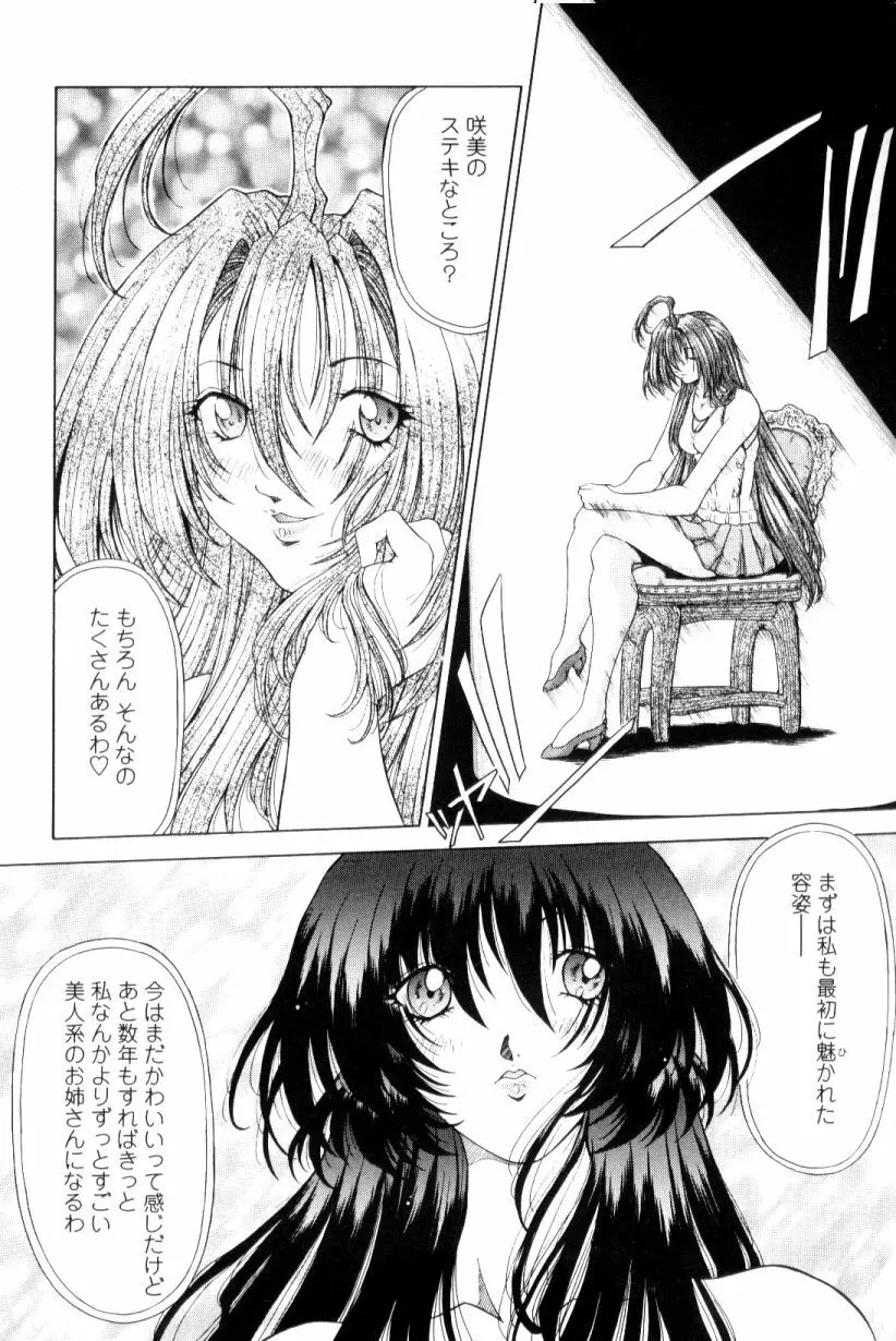 SsR エスエスアール Page.6