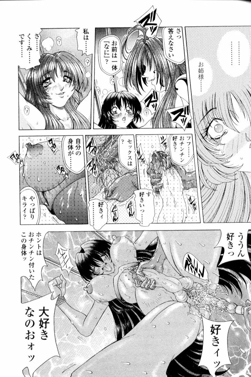 SsR エスエスアール Page.67