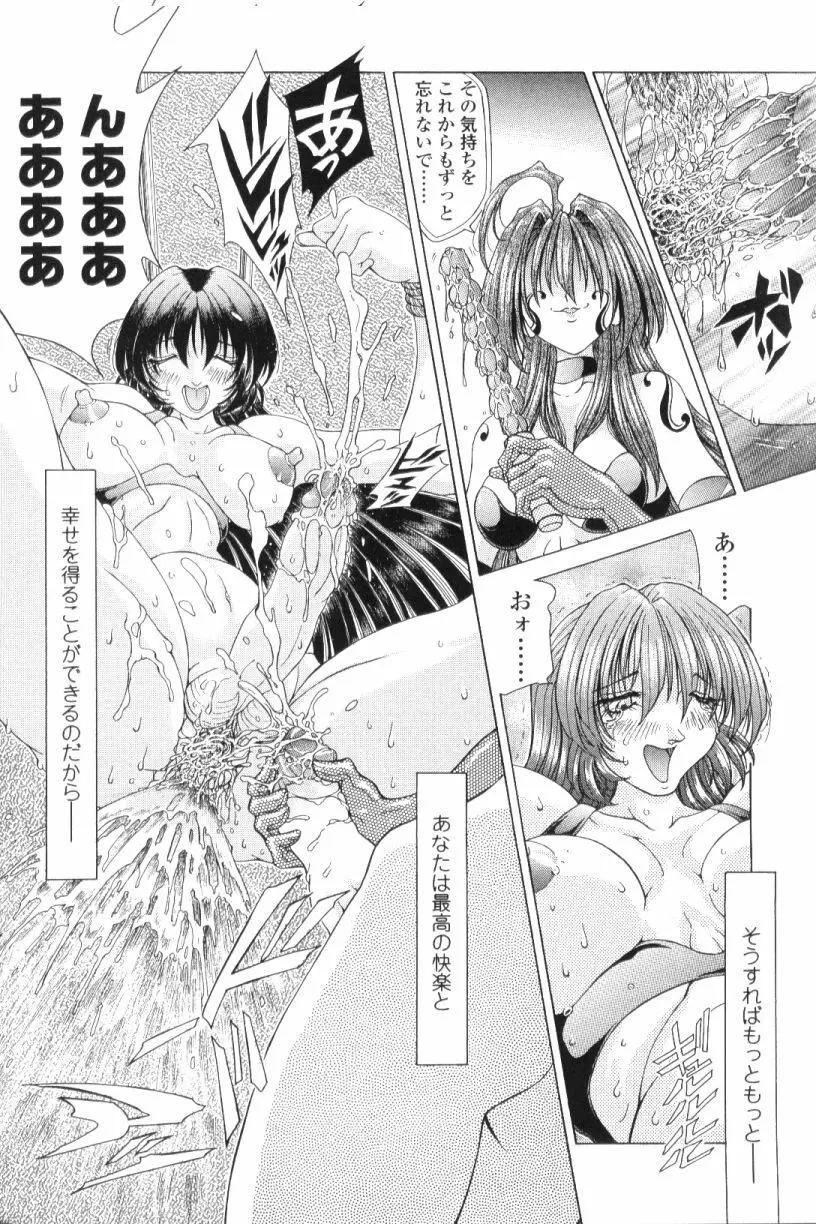 SsR エスエスアール Page.68