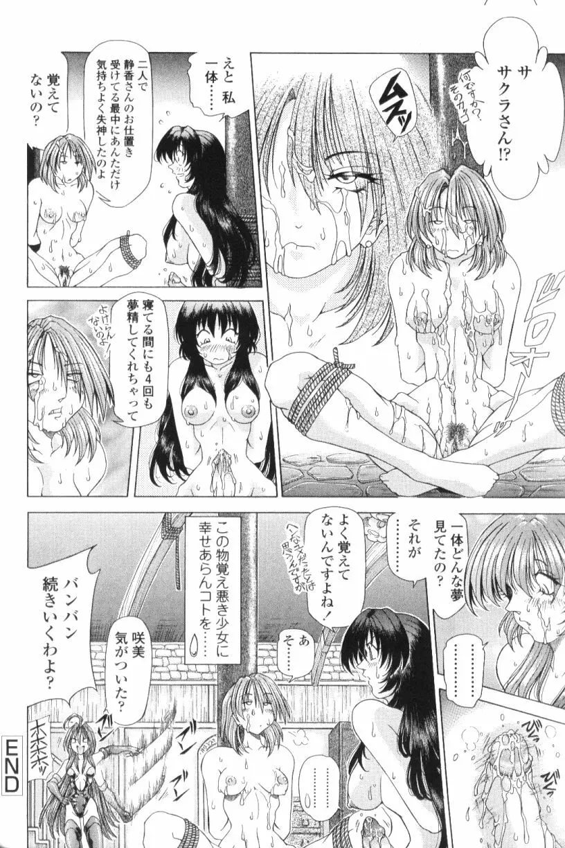 SsR エスエスアール Page.70