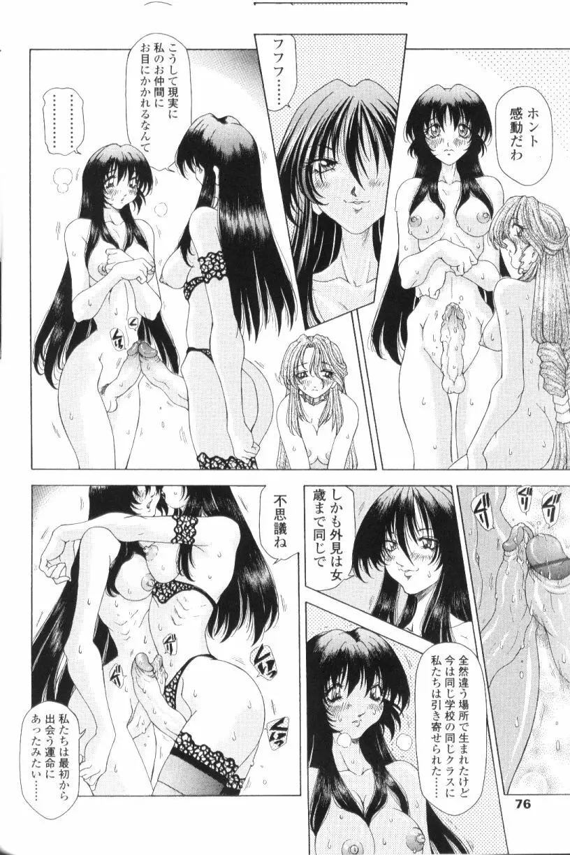 SsR エスエスアール Page.74