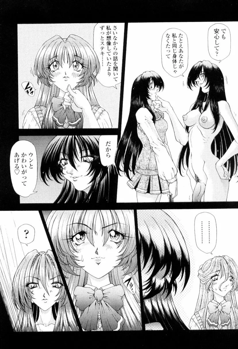 SsR エスエスアール Page.93