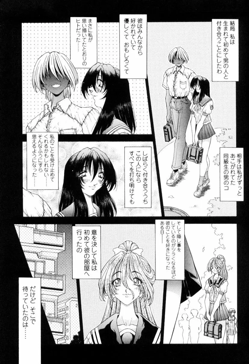 SsR エスエスアール Page.99