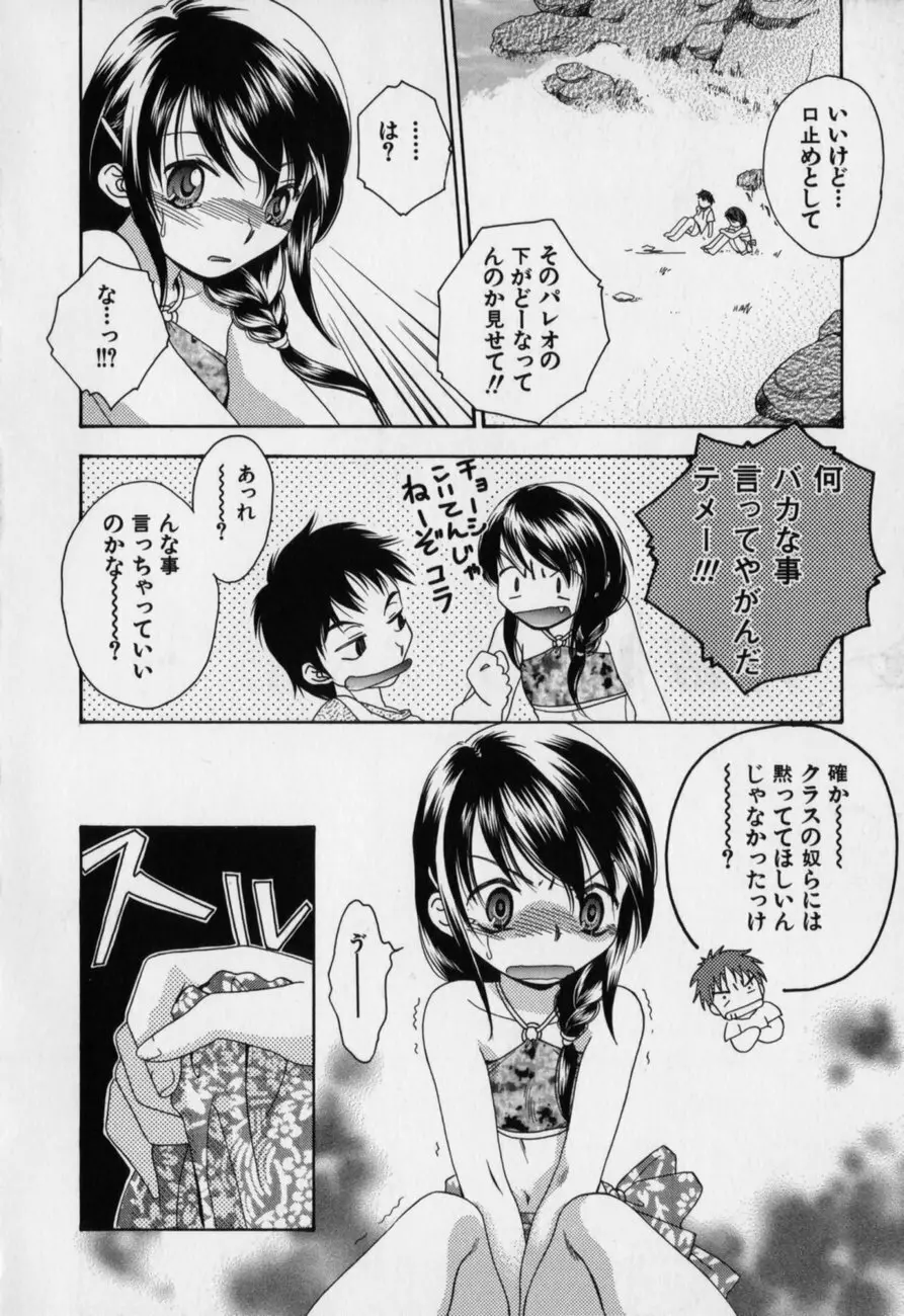 愛欲少年 Page.59