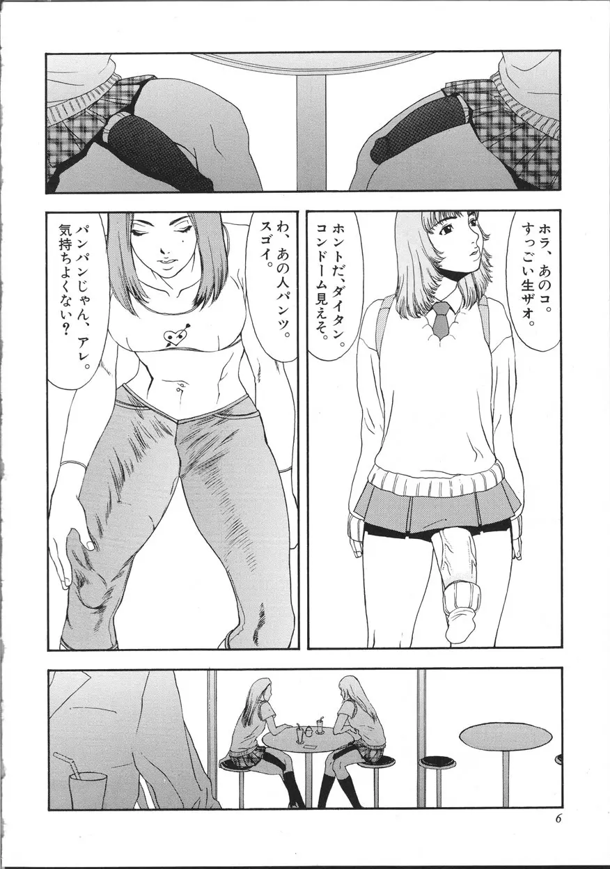 サイバーポルノ Page.11