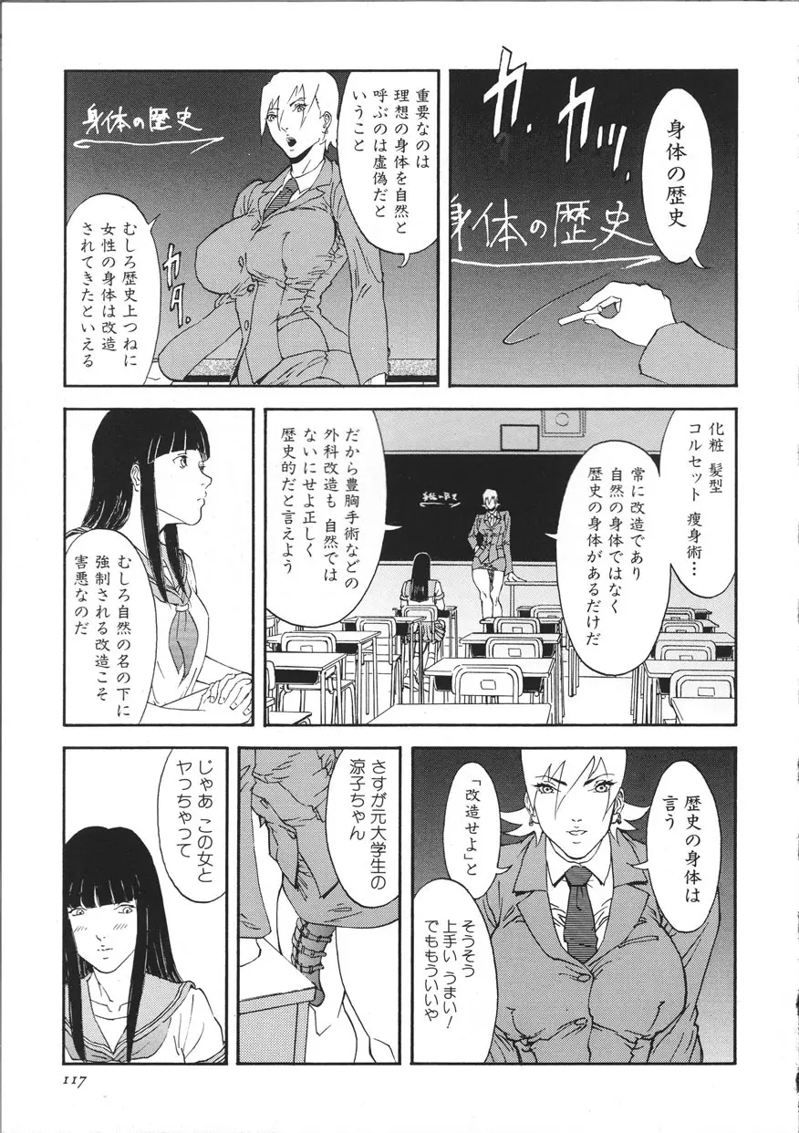 サイバーポルノ Page.122