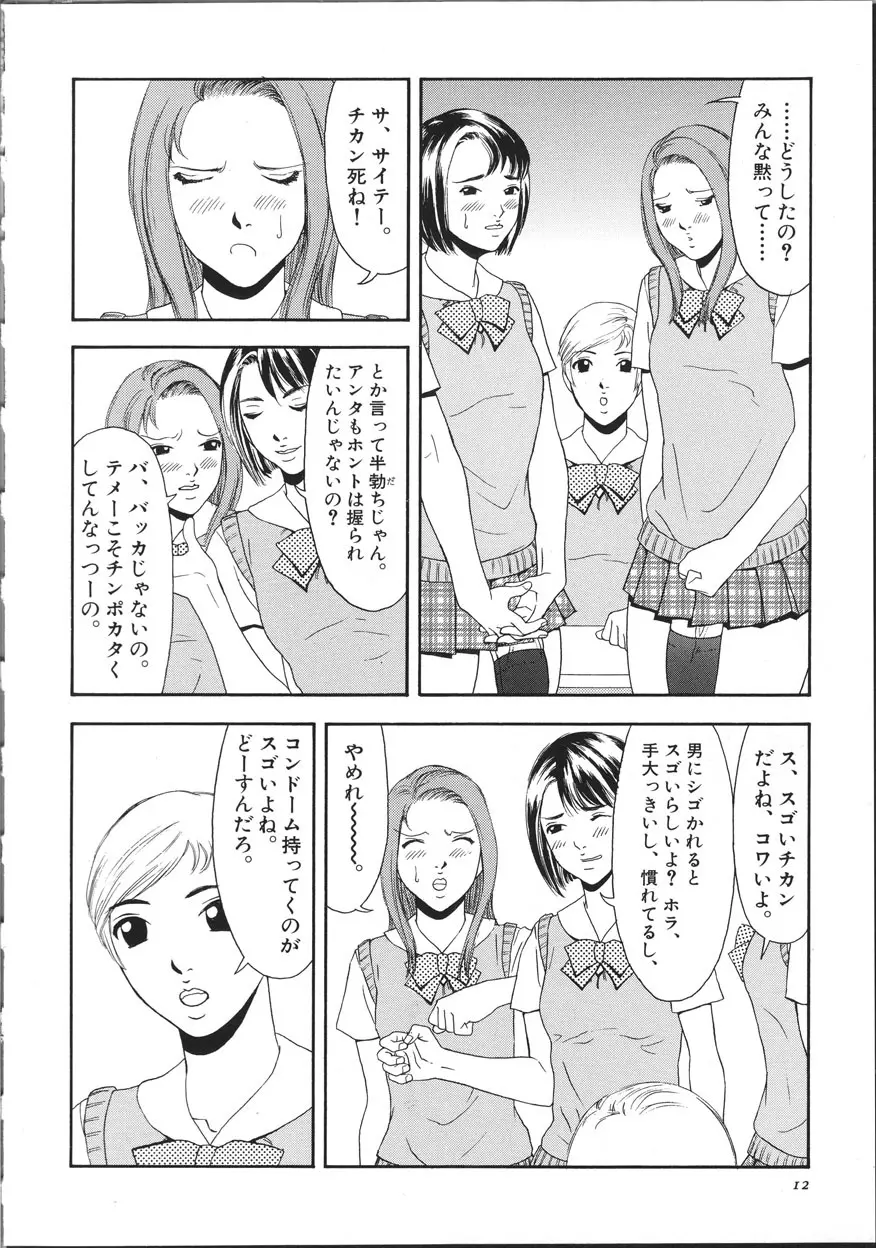 サイバーポルノ Page.17