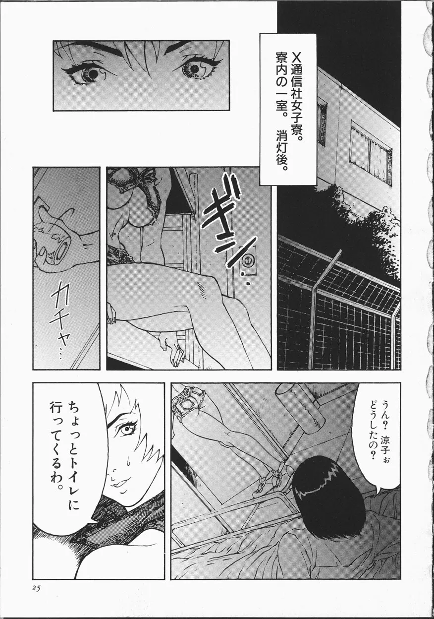 サイバーポルノ Page.30