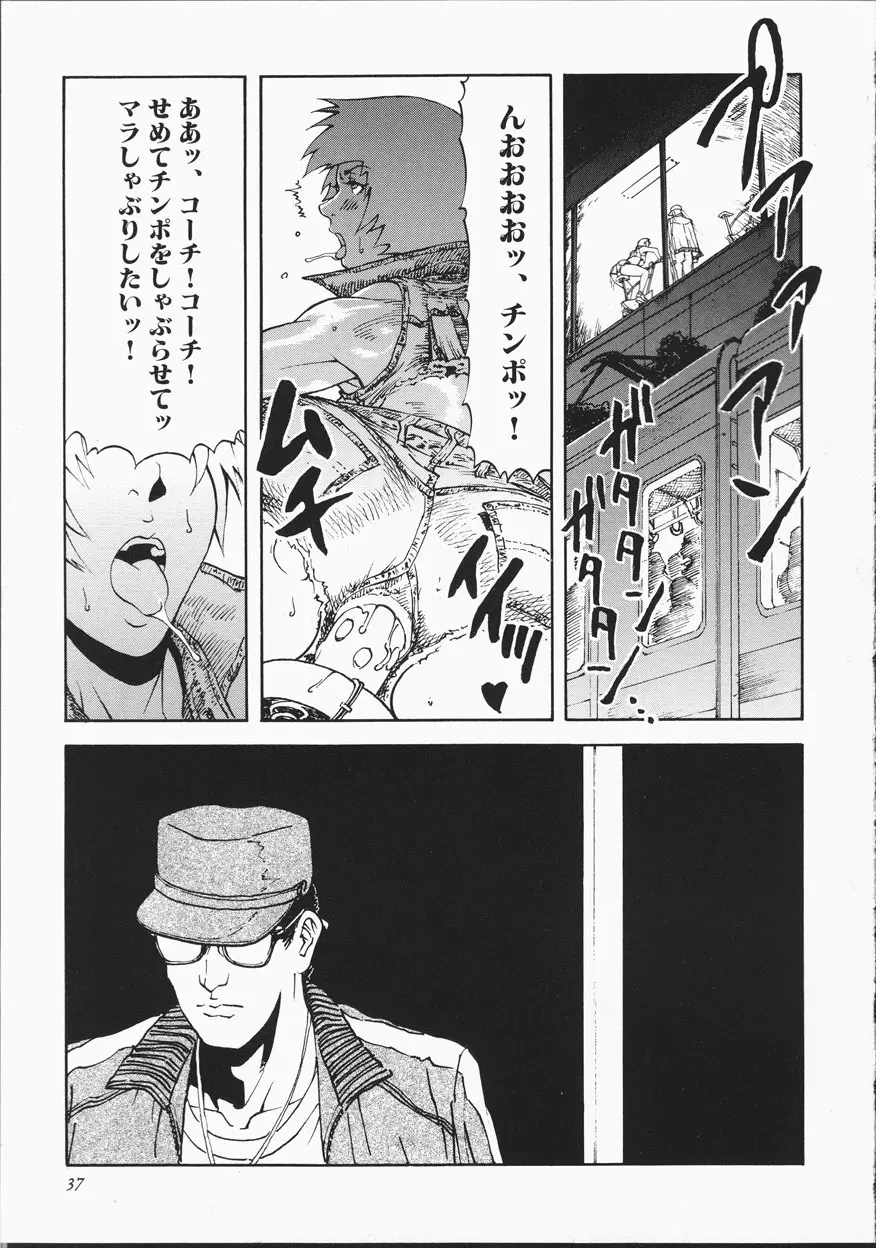 サイバーポルノ Page.42