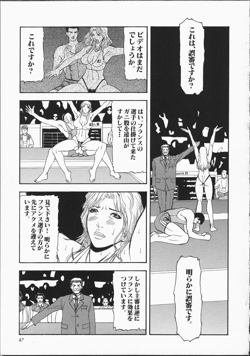 サイバーポルノ Page.52