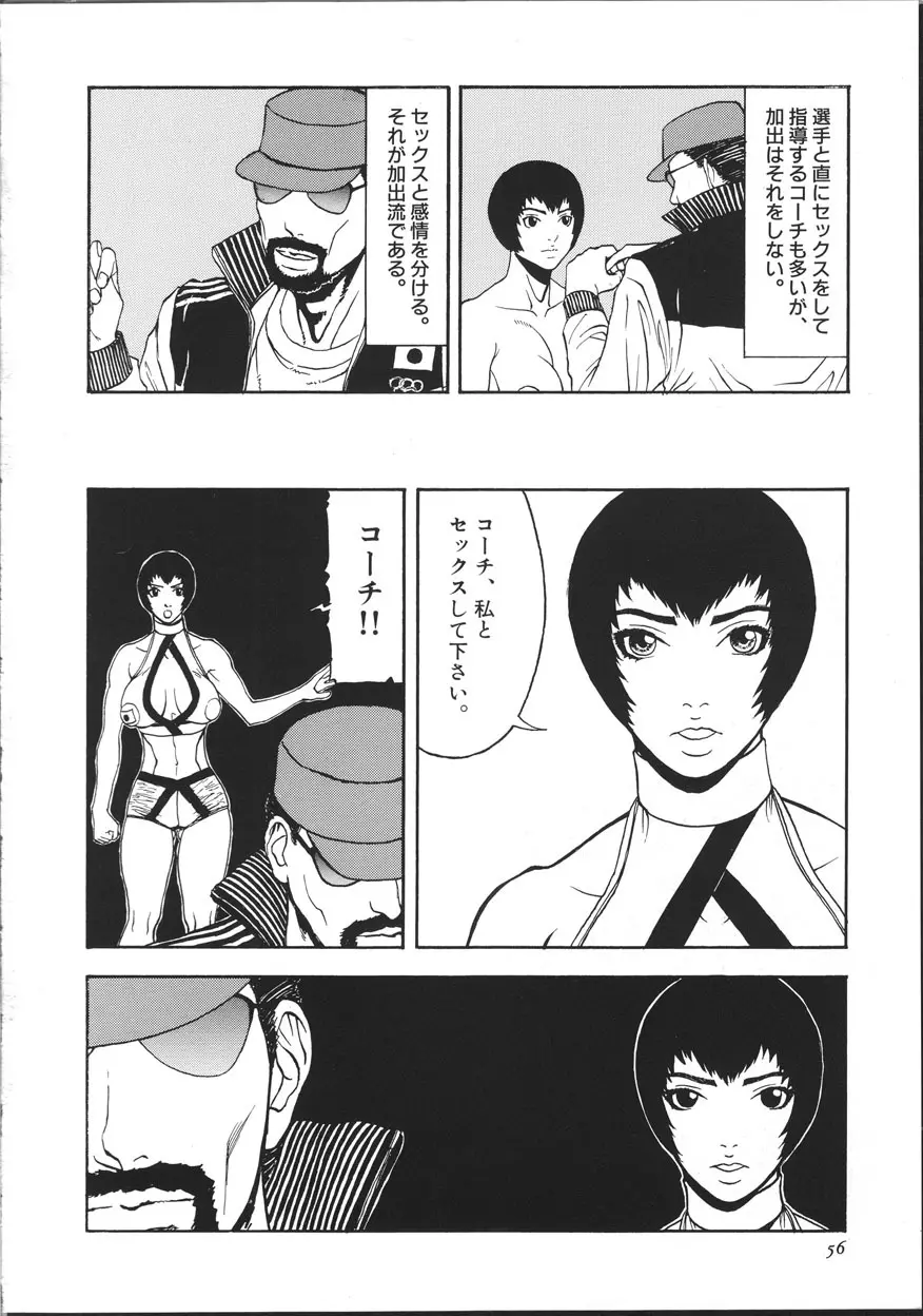 サイバーポルノ Page.61