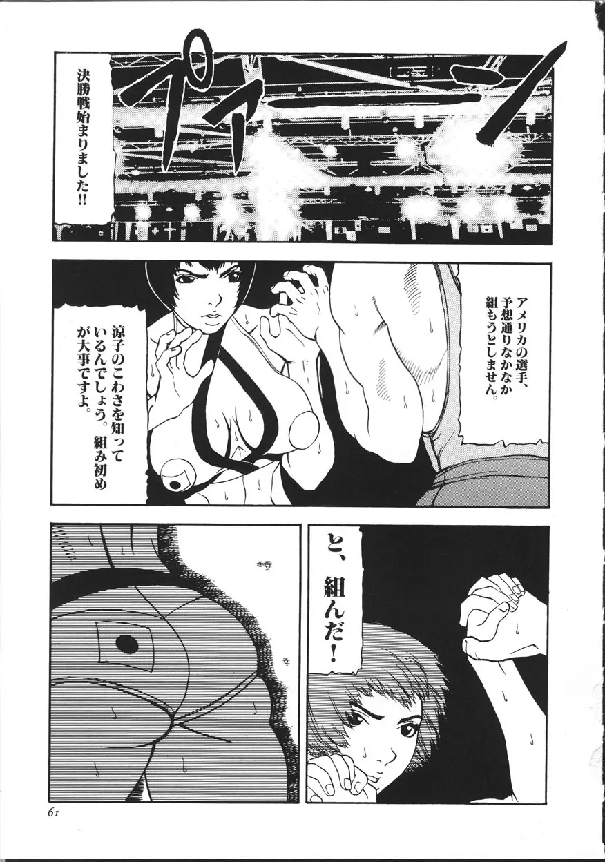 サイバーポルノ Page.66