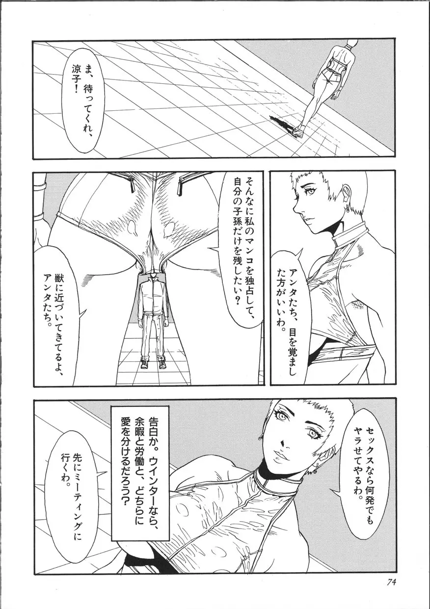 サイバーポルノ Page.79