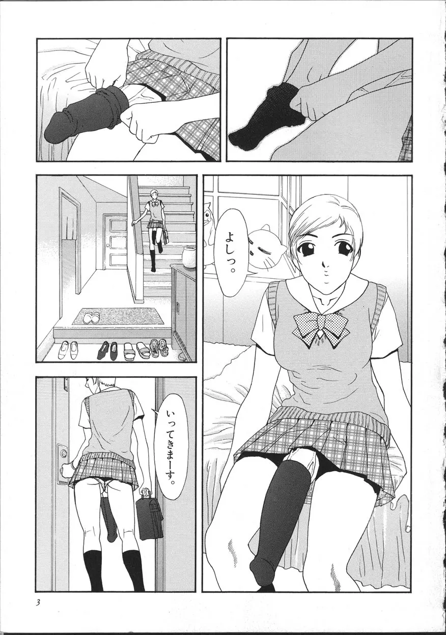 サイバーポルノ Page.8