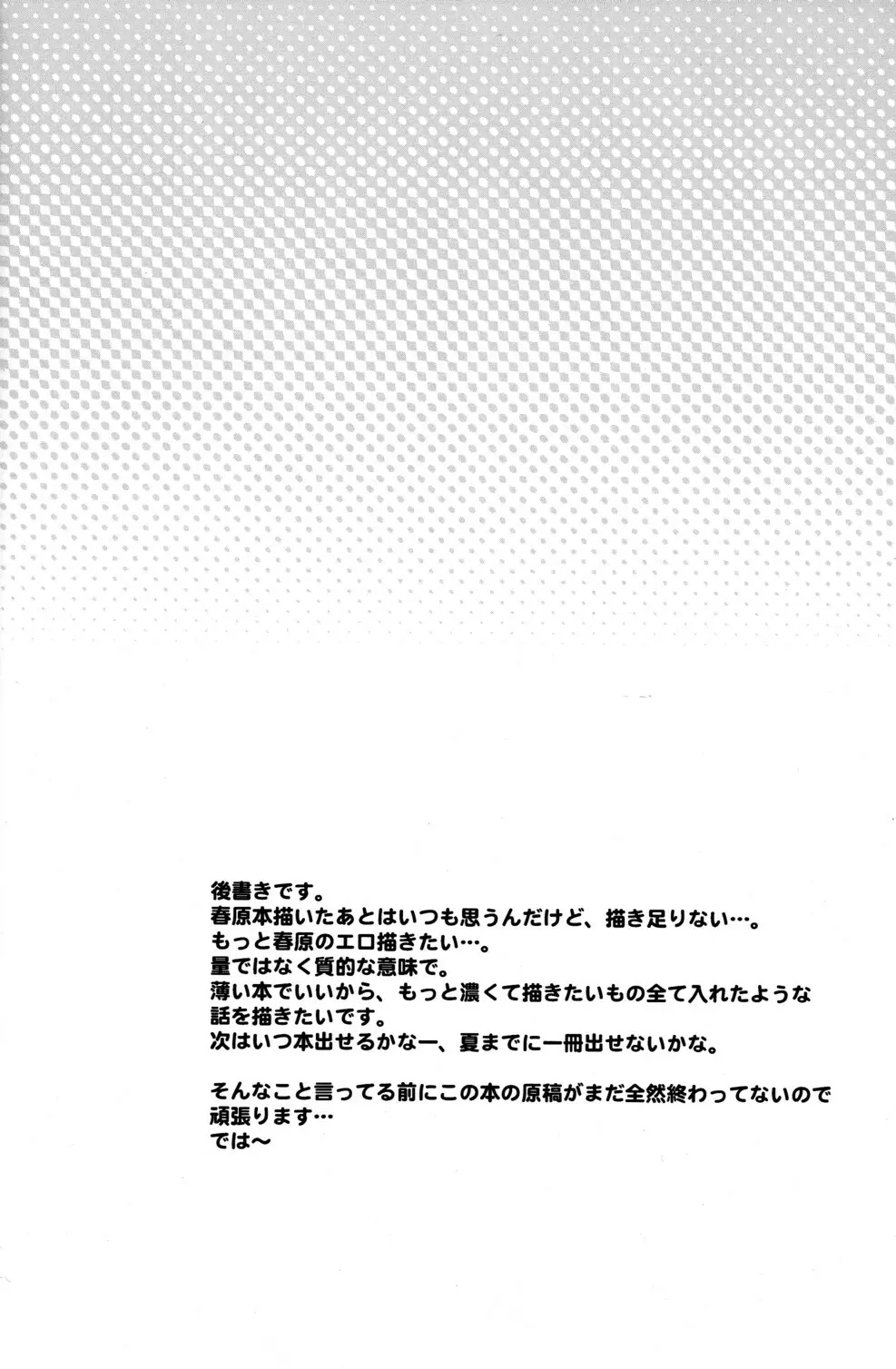 春原まにあ3 Page.17