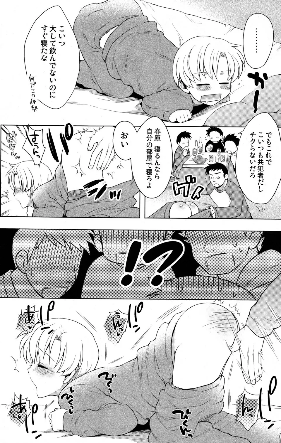 春原まにあ3 Page.6