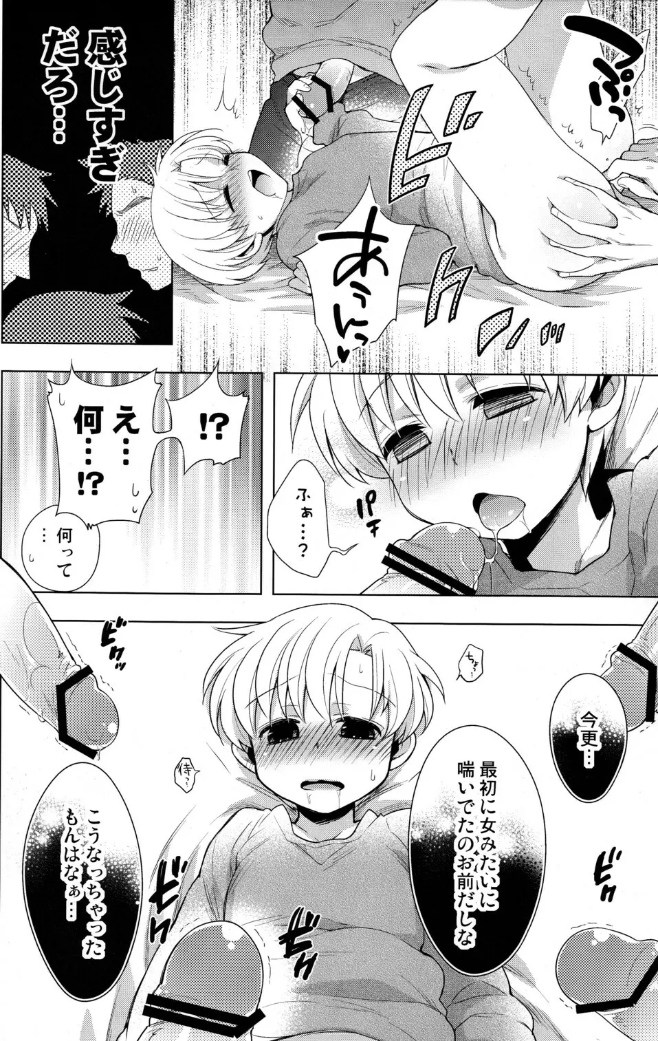 春原まにあ3 Page.8