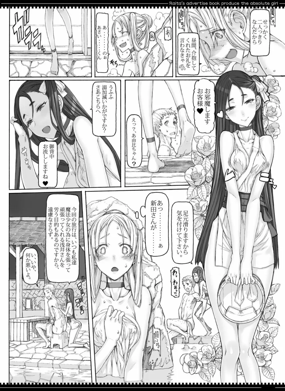 魔法少女総集編4 Page.66