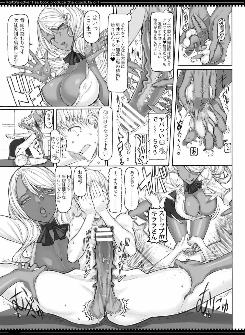 魔法少女総集編4 Page.93