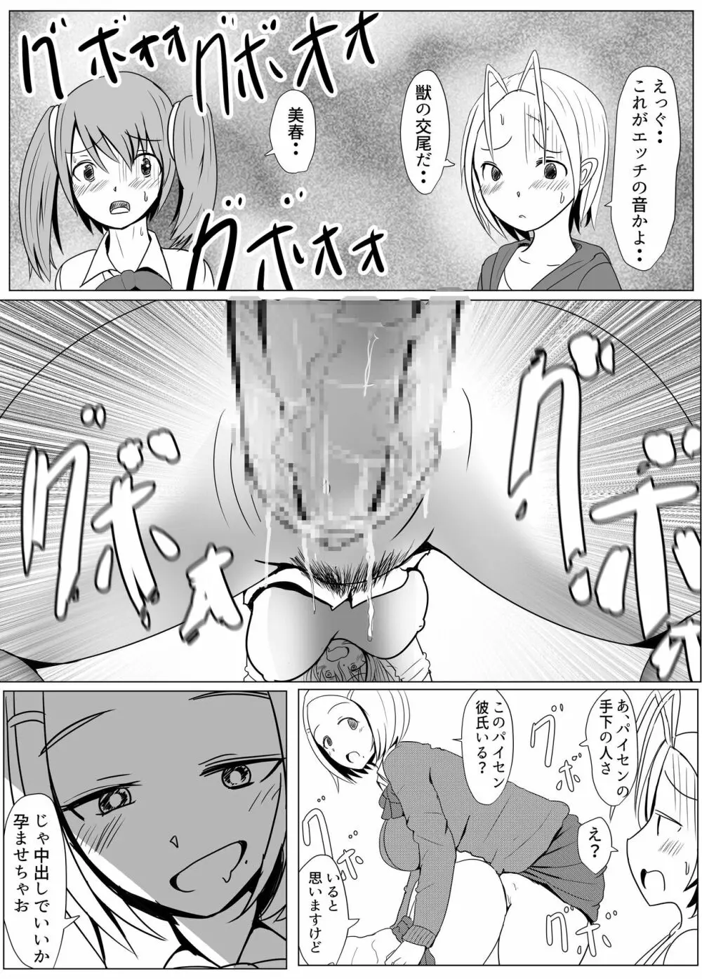 ヤリチンふたなりっ子JK編その１_31pまで Page.20