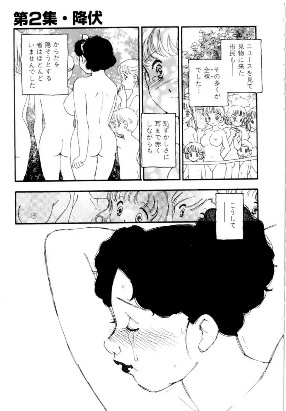 奴隷立國 Page.47