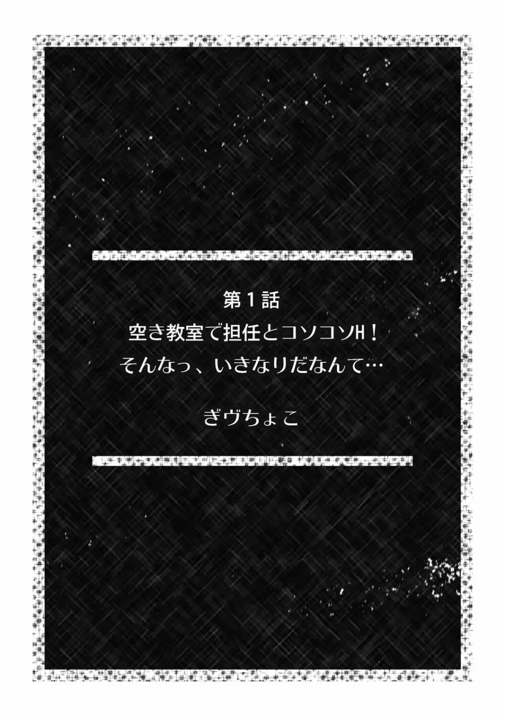 こんな場所で挿入れちゃダメぇ…！」視られたら人生終了!? 禁断コソコソSEX【フルカラー】 - 商業誌 - エロ漫画 - NyaHentai