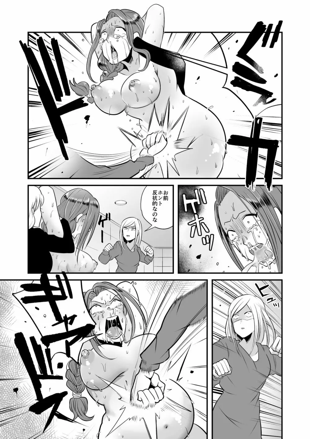 DQN女によるセレブ妻SM虐待 Page.24