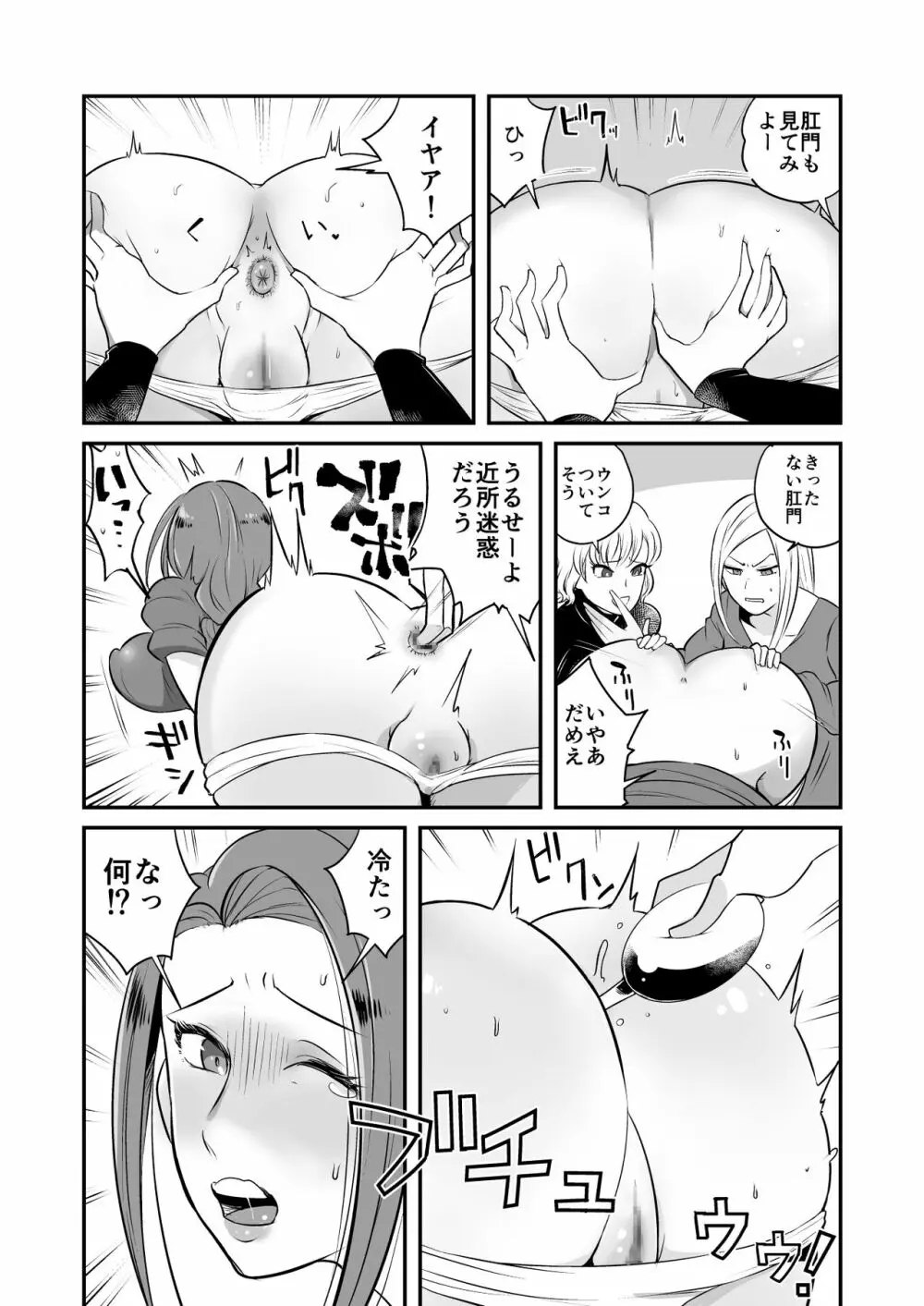 DQN女によるセレブ妻SM虐待 Page.5