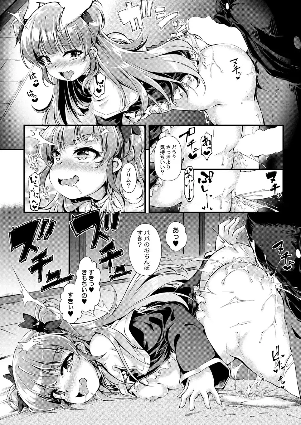 コミックリブート Vol.37 Page.141