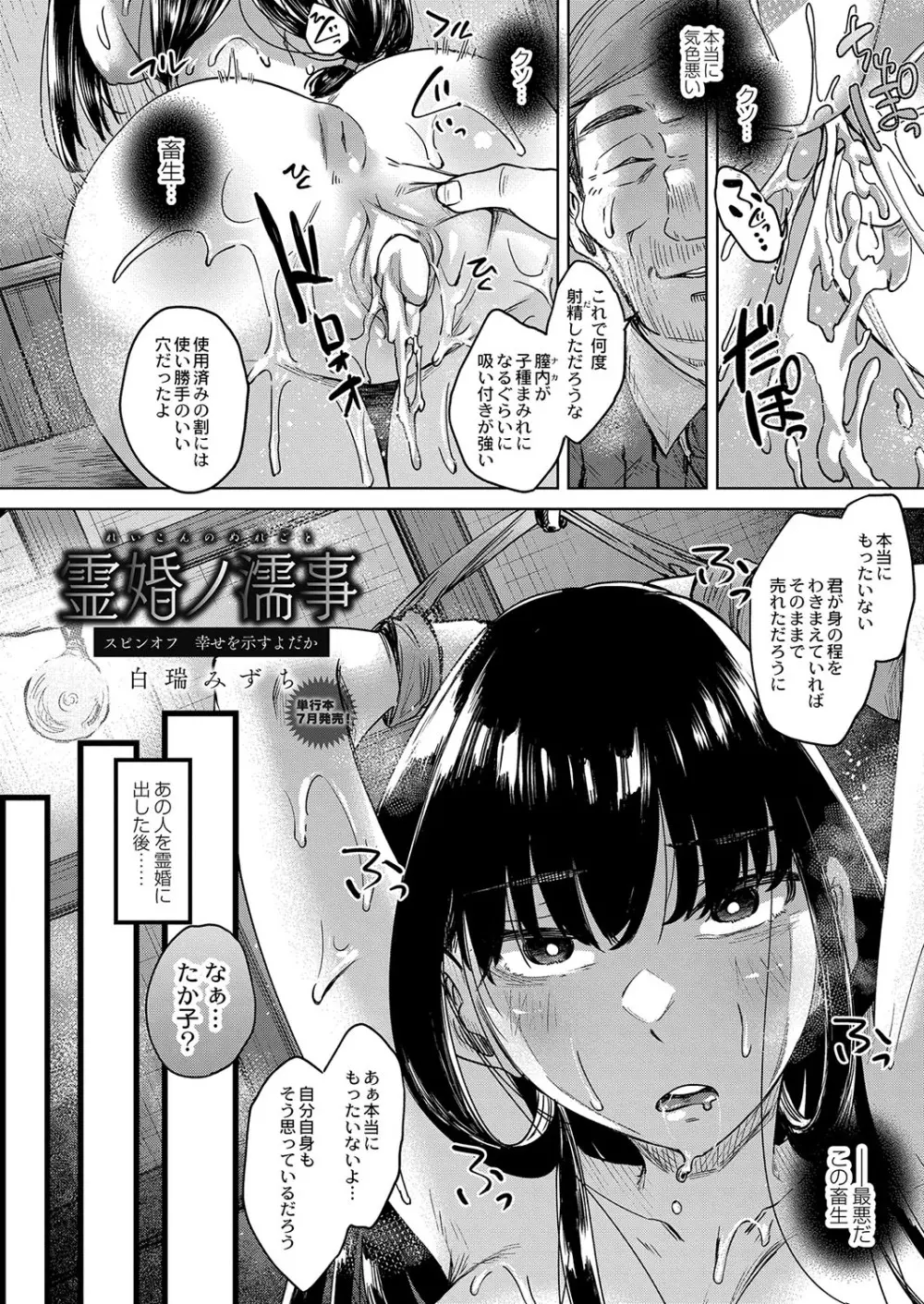 コミックリブート Vol.37 Page.153