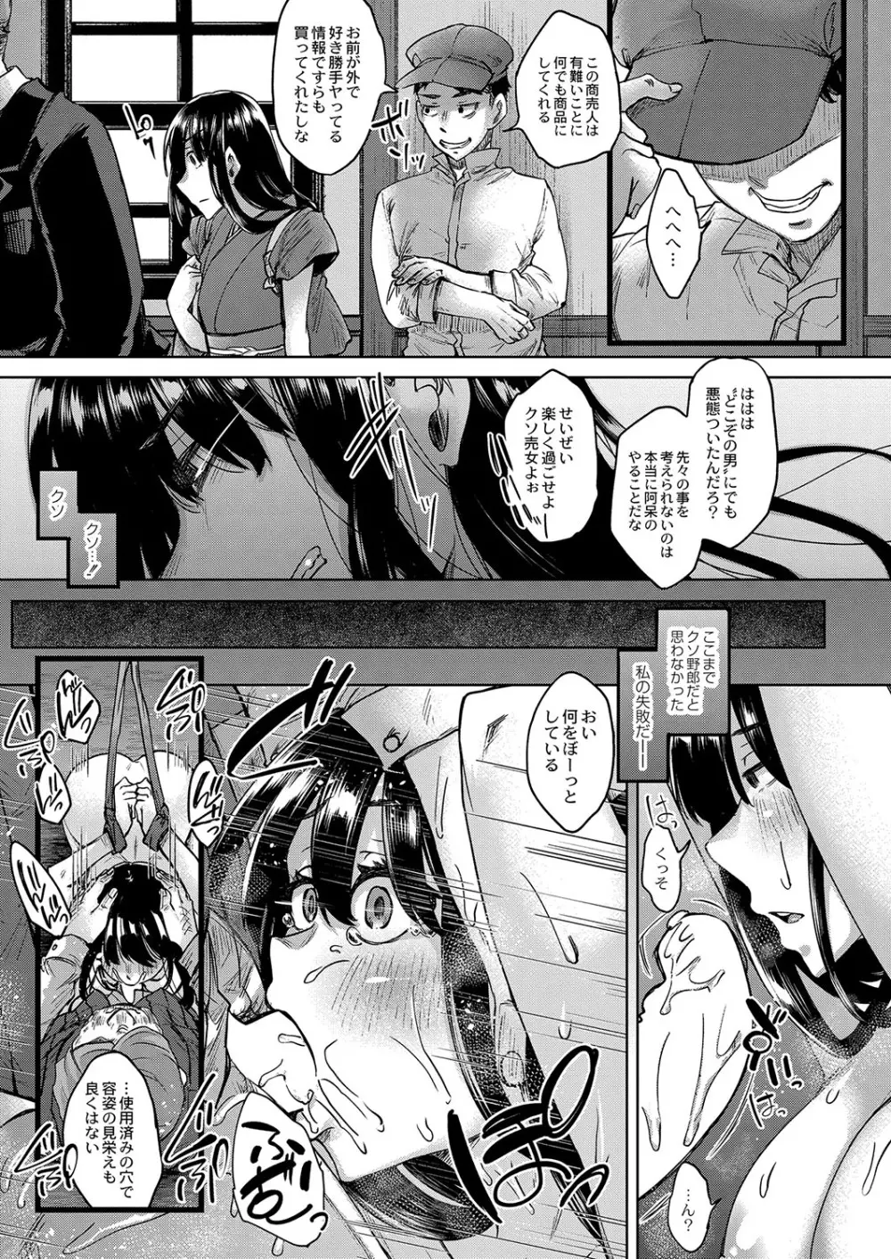 コミックリブート Vol.37 Page.160