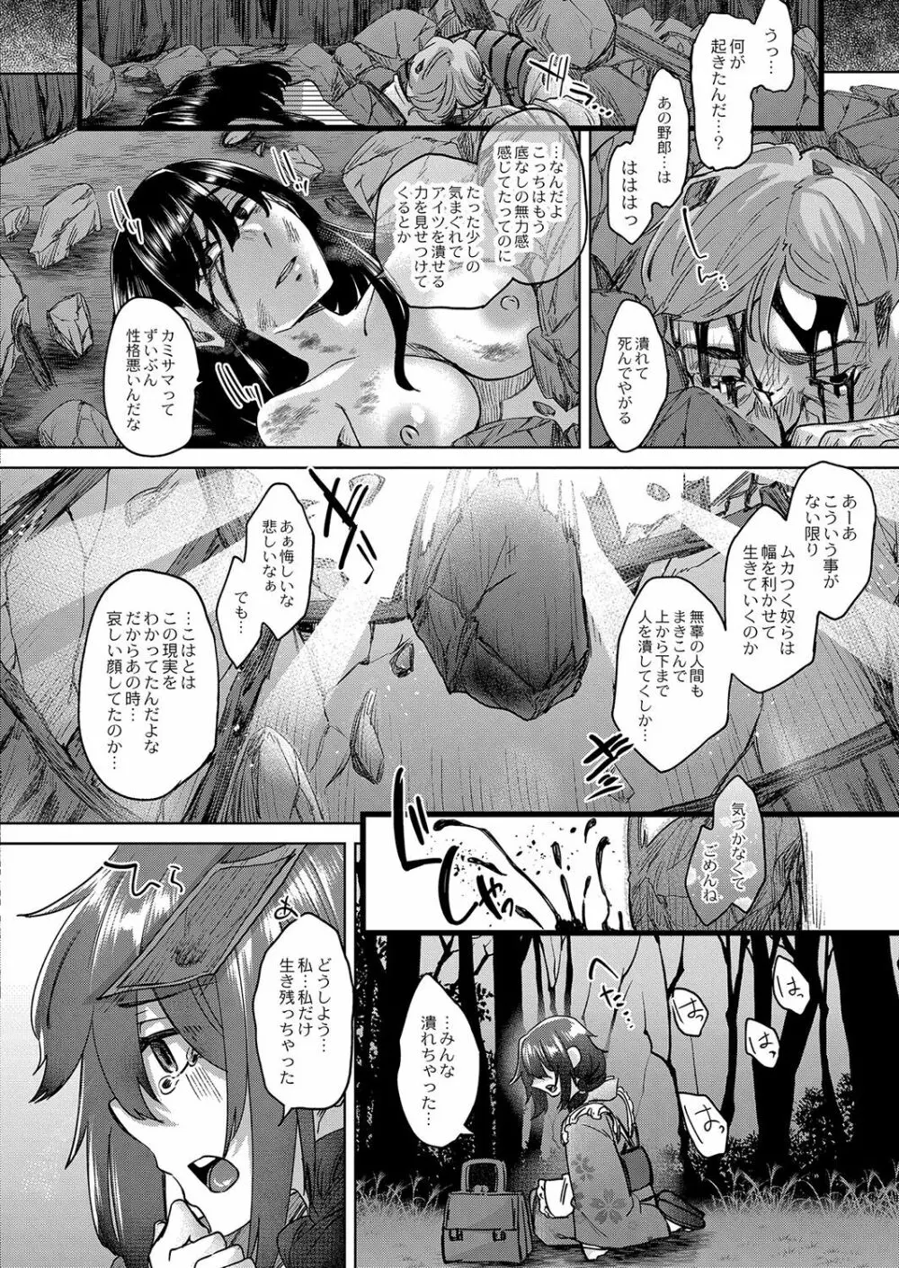 コミックリブート Vol.37 Page.177