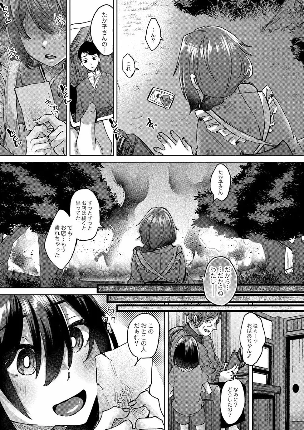 コミックリブート Vol.37 Page.178