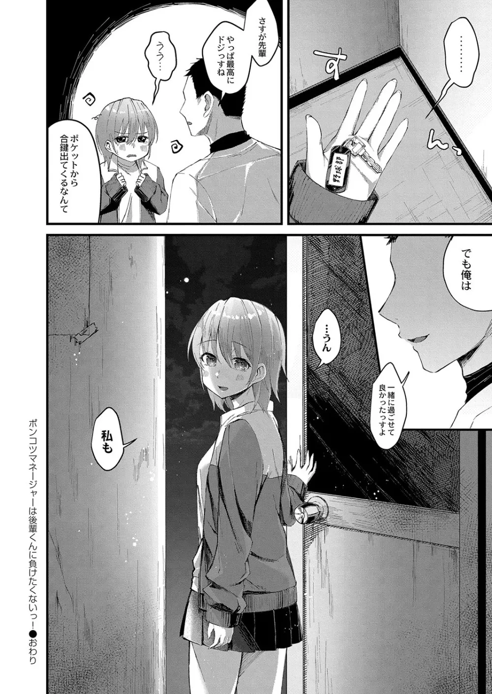 コミックリブート Vol.37 Page.215