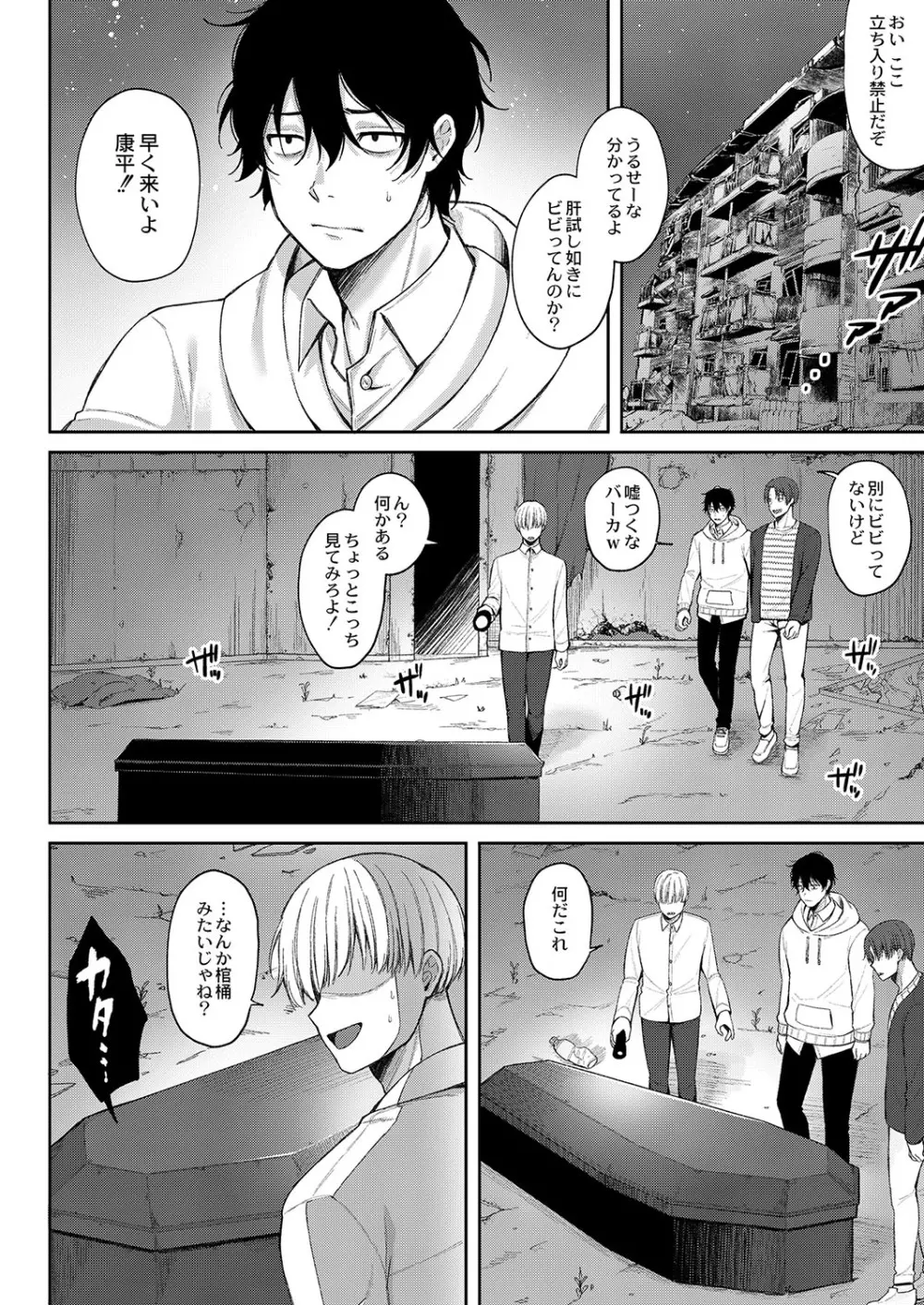 コミックリブート Vol.37 Page.219