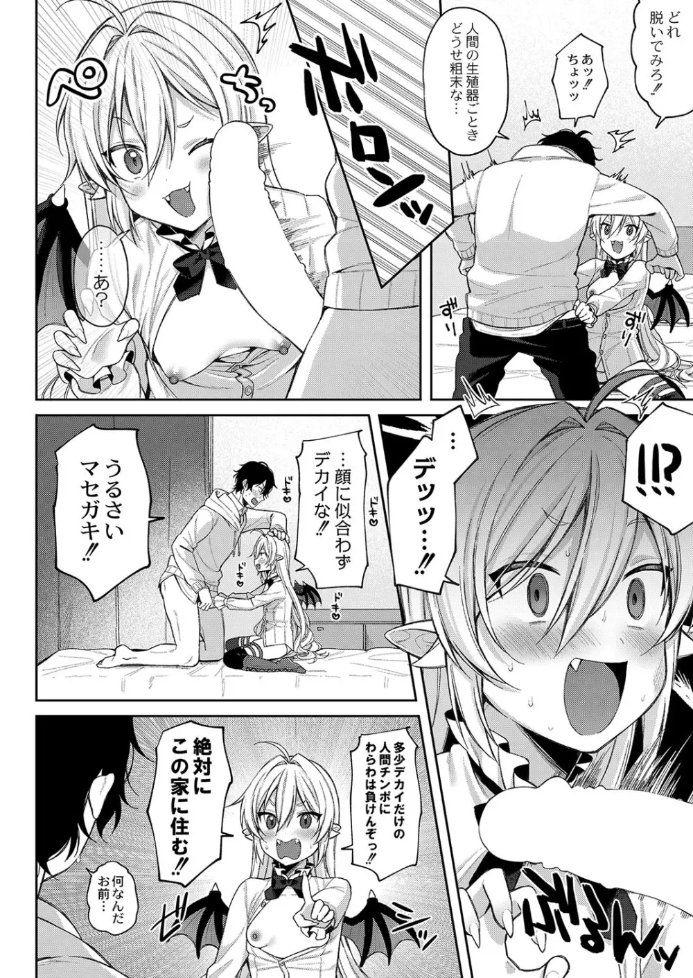 コミックリブート Vol.37 Page.227