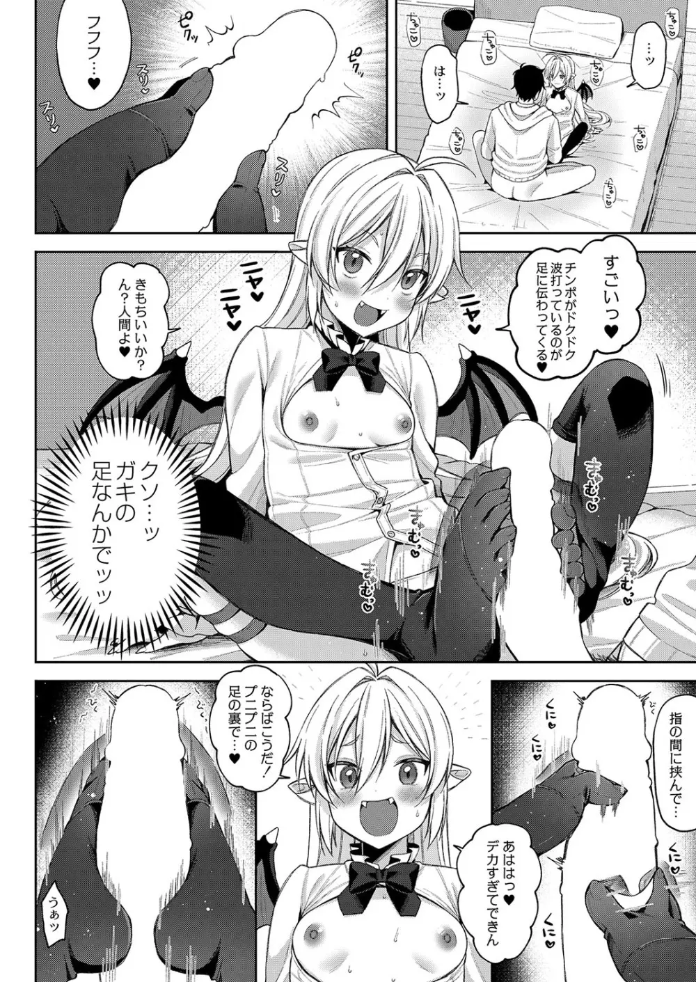 コミックリブート Vol.37 Page.229