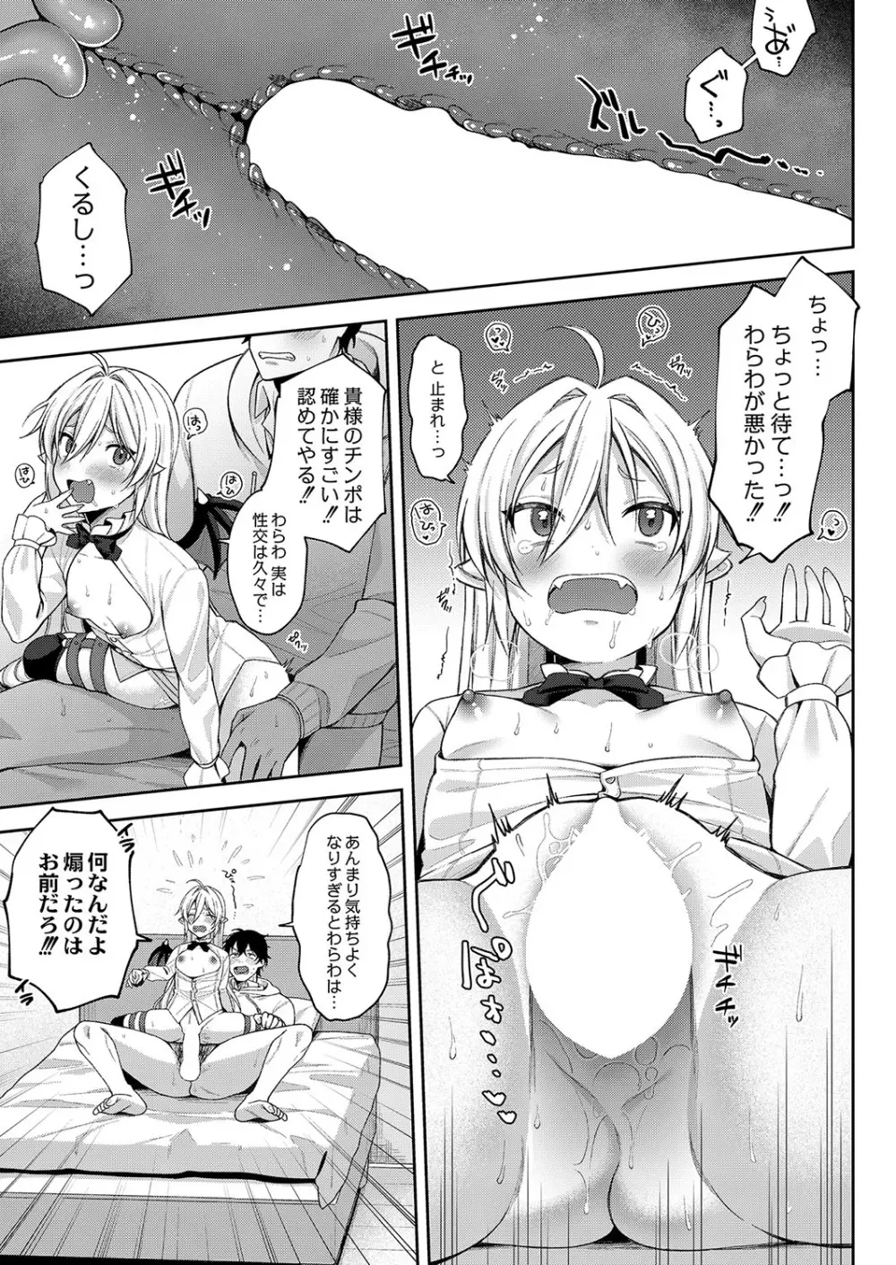 コミックリブート Vol.37 Page.236