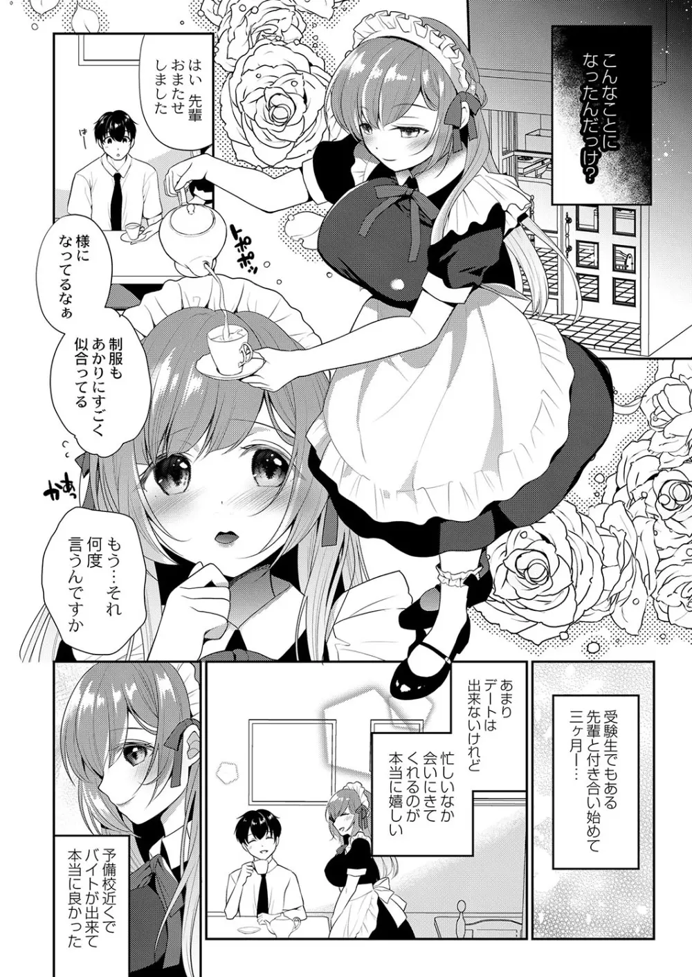 コミックリブート Vol.37 Page.251