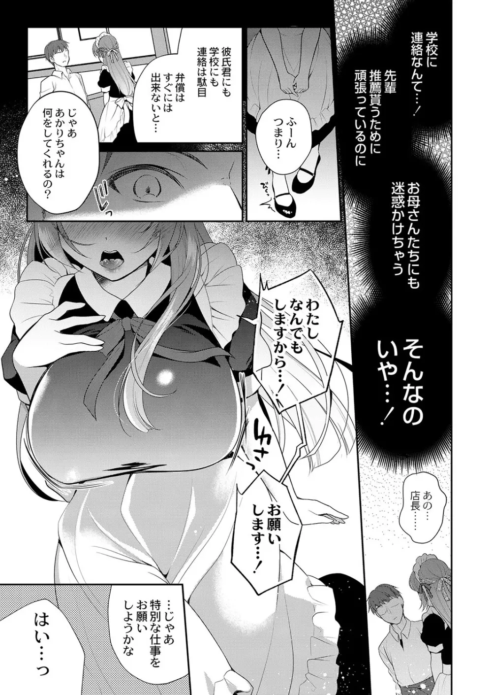 コミックリブート Vol.37 Page.256