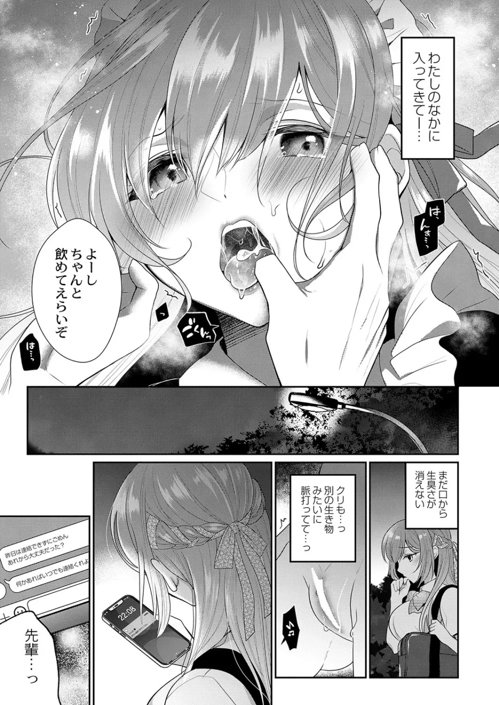 コミックリブート Vol.37 Page.268