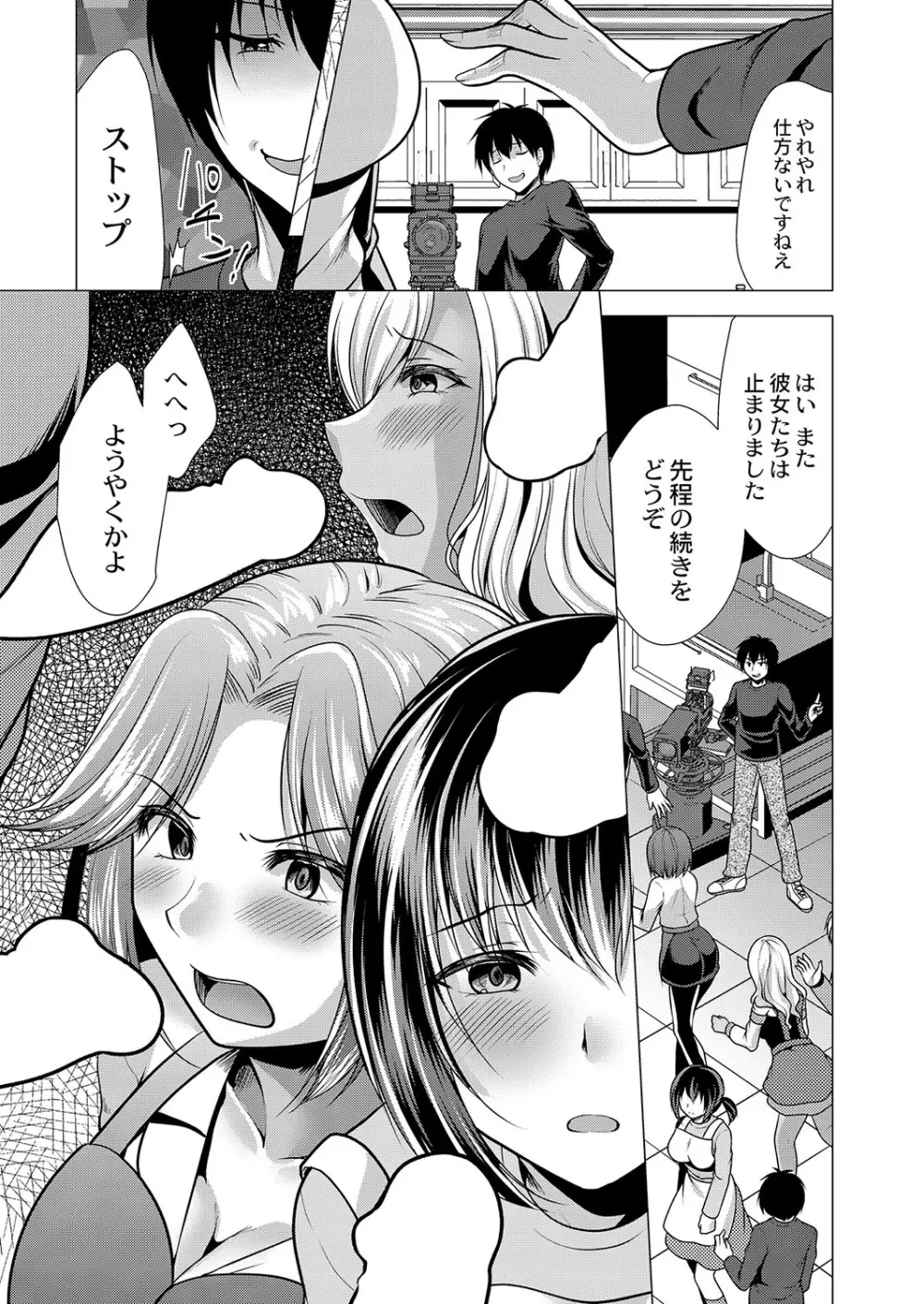 コミックリブート Vol.37 Page.288